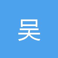 吴萌